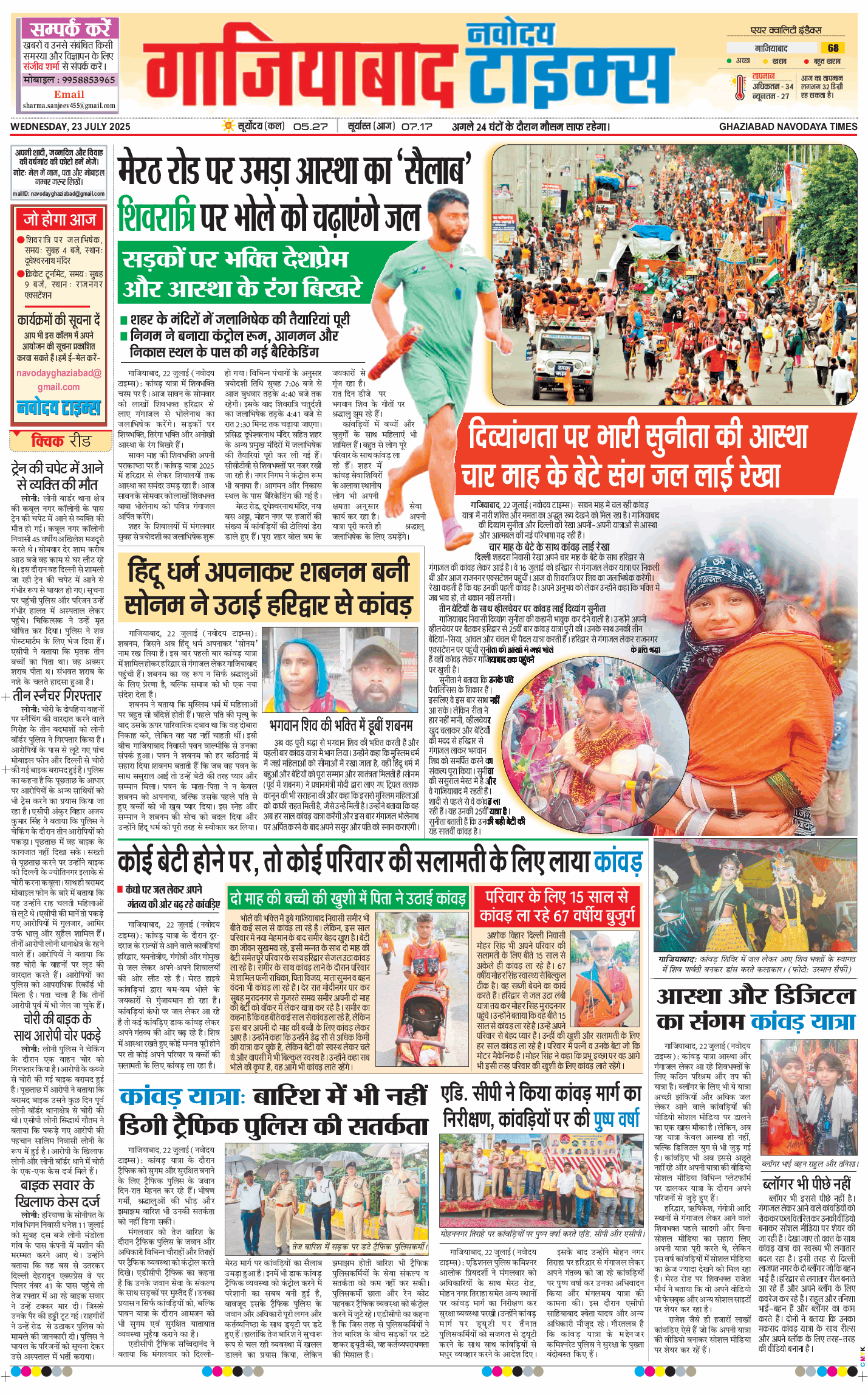 Noida 2025-07-23