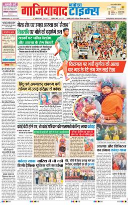 Noida 2025-07-23