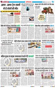 Faridabad 2025-07-23