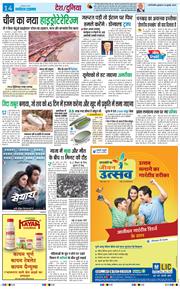 Main Edition 2025-07-23