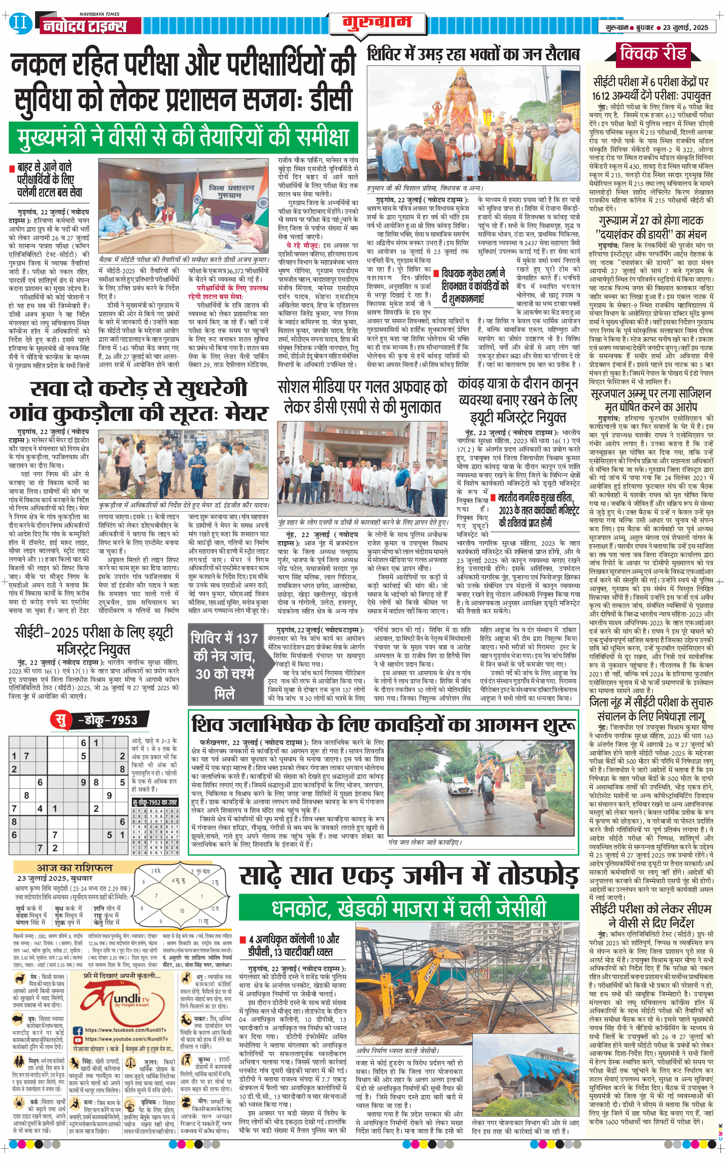 Gurgaon 2025-07-23