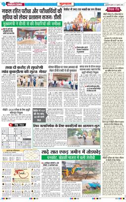 Gurgaon 2025-07-23