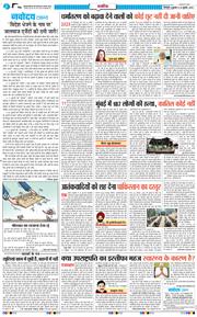 THE NAVODAYA TIMES MAIN UTTARAKHAND AND DEHRADUN 2025-07-23