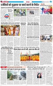 DEHRADUN TIMES 2025-07-23