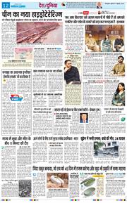 THE NAVODAYA TIMES MAIN UTTARAKHAND AND DEHRADUN 2025-07-23