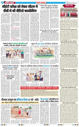 REWARI MAHENDERGARH TIMES 2025-07-23