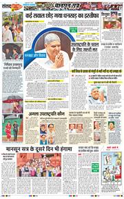 Main Edition 2025-07-23