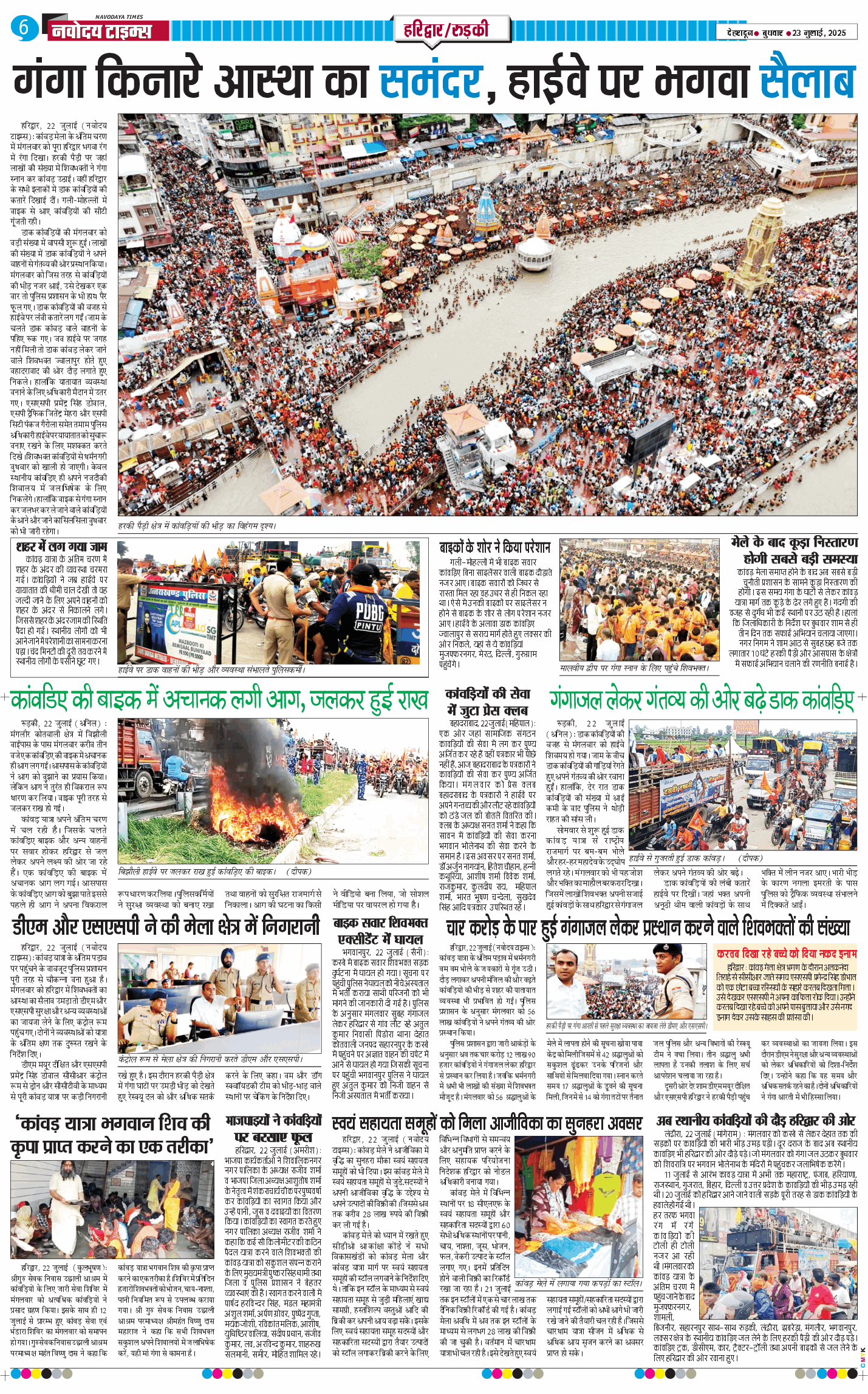 THE NAVODAYA TIMES MAIN UTTARAKHAND AND DEHRADUN 2025-07-23
