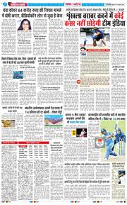 THE NAVODAYA TIMES MAIN UP 2025-07-23