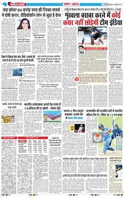 THE NAVODAYA TIMES MAIN UP 2025-07-23