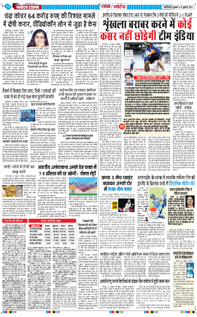 Main Edition 2025-07-23