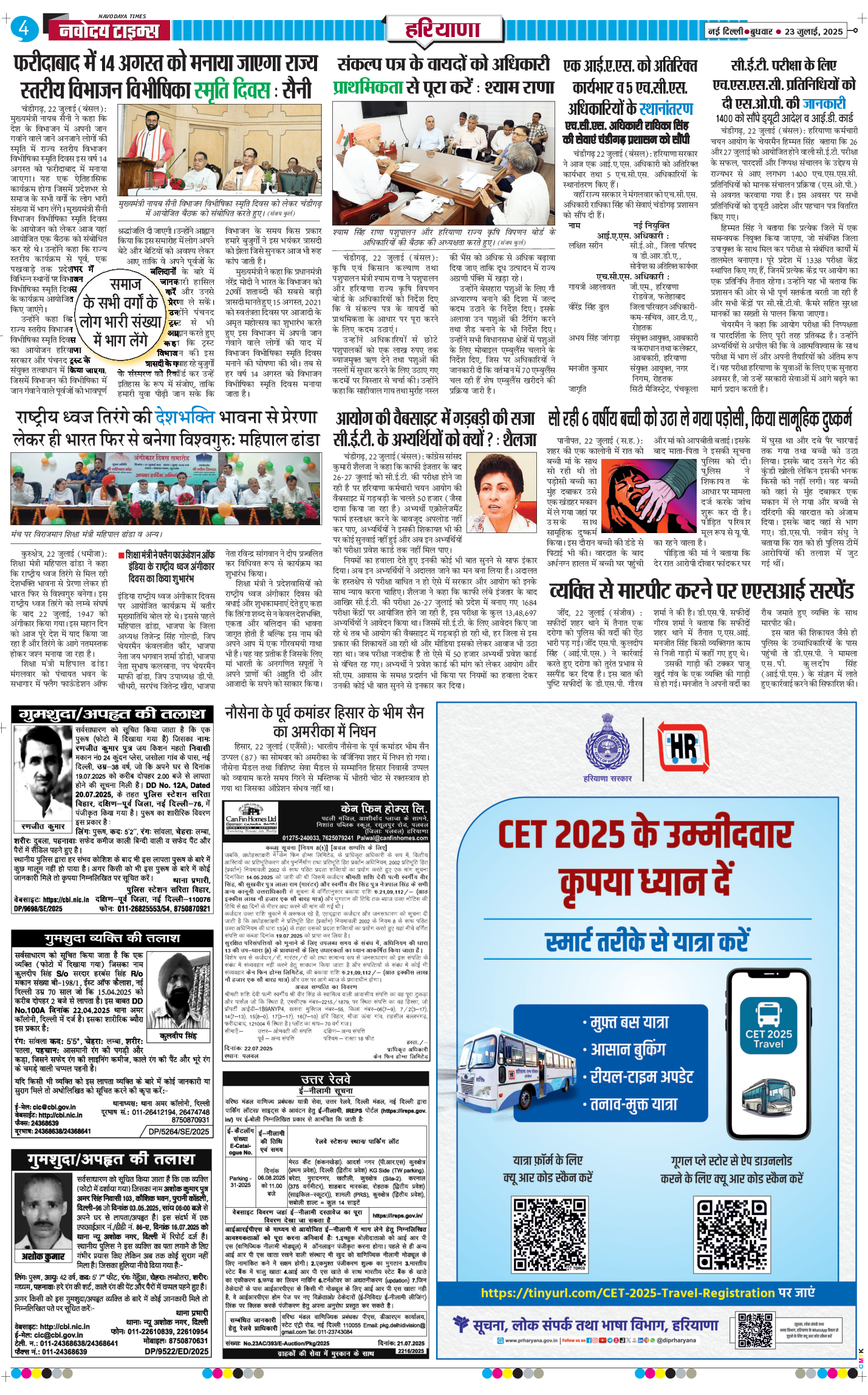 THE NAVODAYATIMES NCR MAIN 2025-07-23