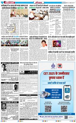 THE NAVODAYATIMES NCR MAIN 2025-07-23