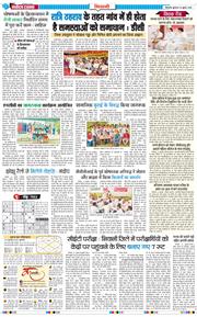 BHIWANI TIMES 2025-07-23