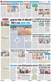REWARI MAHENDERGARH TIMES 2025-07-23