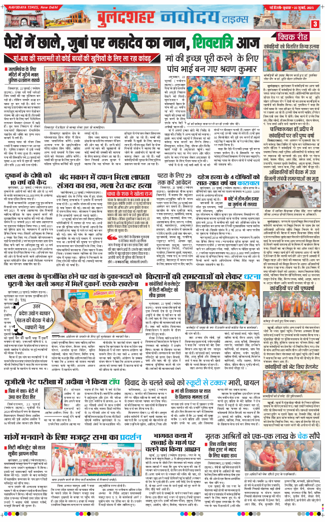 Noida 2025-07-23