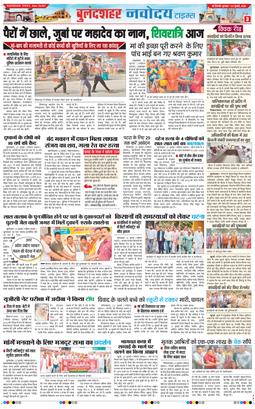 Ghaziabad 2025-07-23
