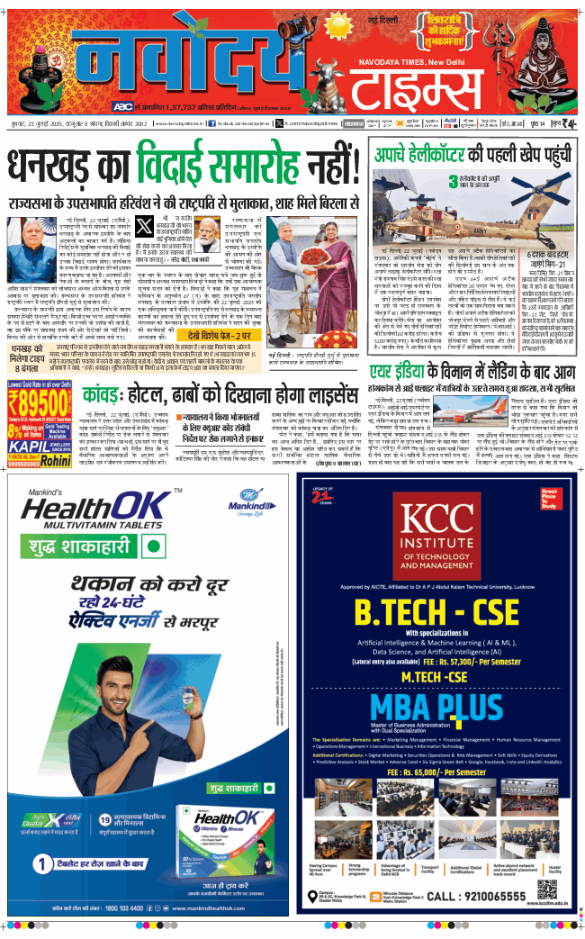 Main Edition 2025-07-23