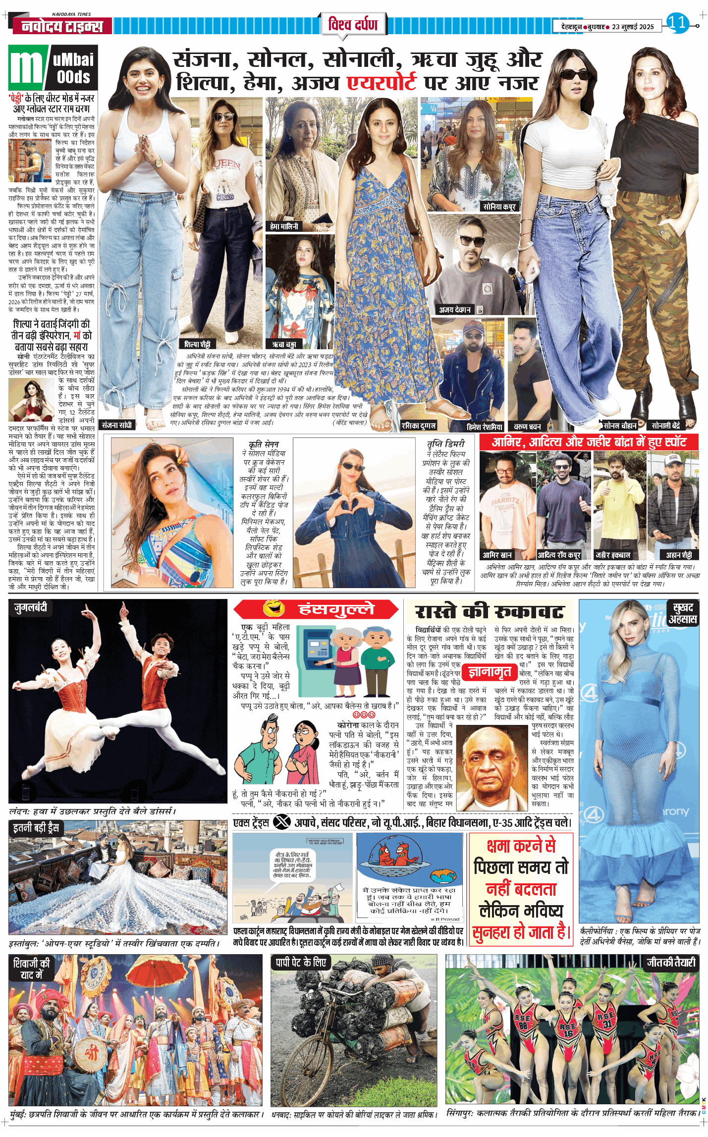 THE NAVODAYA TIMES MAIN UTTARAKHAND AND DEHRADUN 2025-07-23