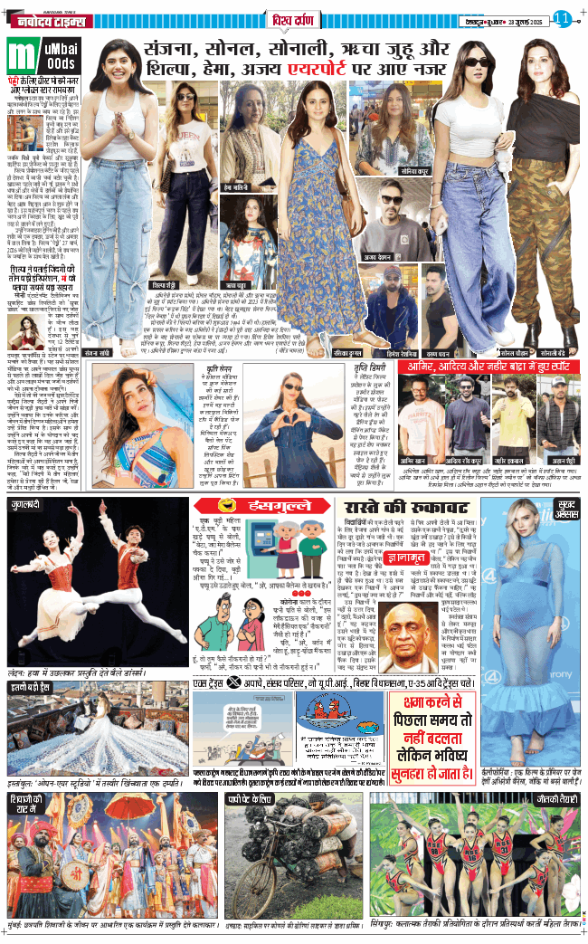 THE NAVODAYA TIMES MAIN UTTARAKHAND AND DEHRADUN 2025-07-23