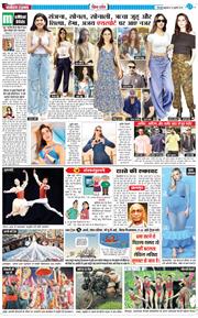 THE NAVODAYA TIMES MAIN UTTARAKHAND AND DEHRADUN 2025-07-23