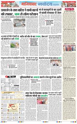 Noida 2025-07-23