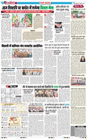 REWARI MAHENDERGARH TIMES 2025-07-23