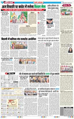 REWARI MAHENDERGARH TIMES 2025-07-23