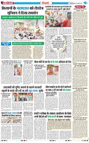 BHIWANI TIMES 2025-07-23