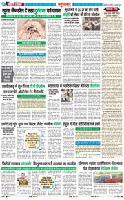 Faridabad 2025-07-23