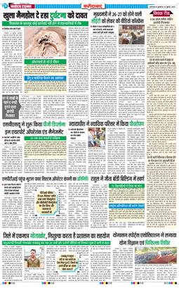 Faridabad 2025-07-23