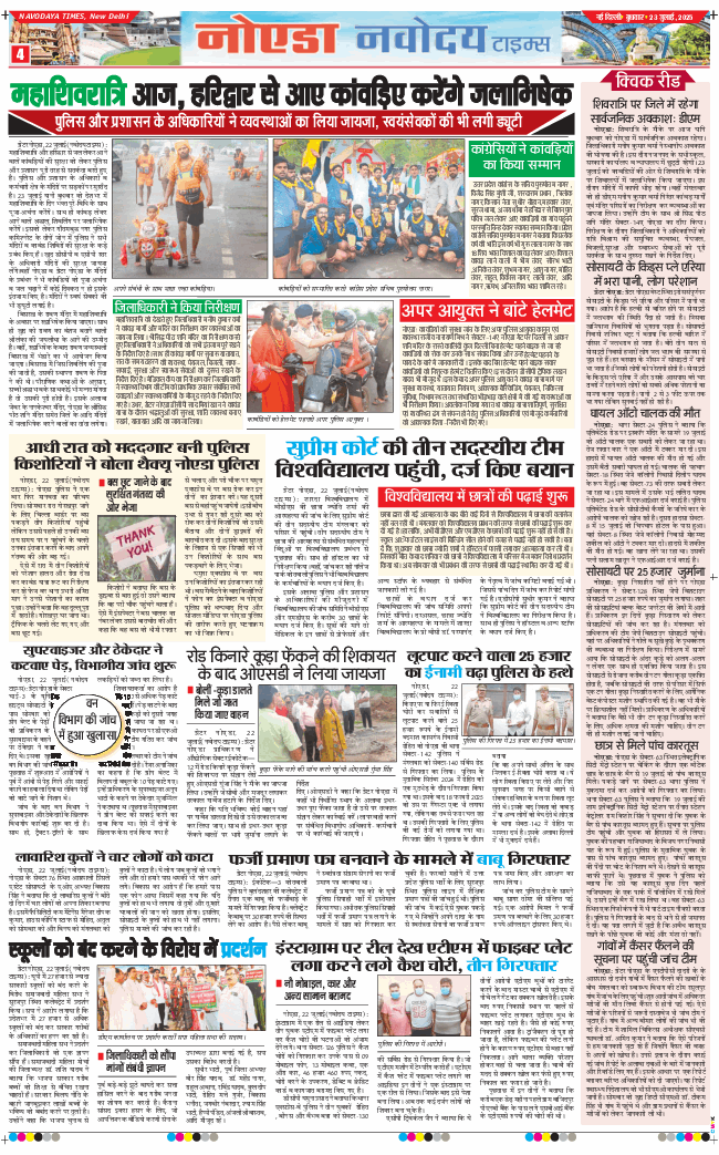 Ghaziabad 2025-07-23