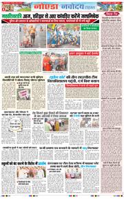 Ghaziabad 2025-07-23