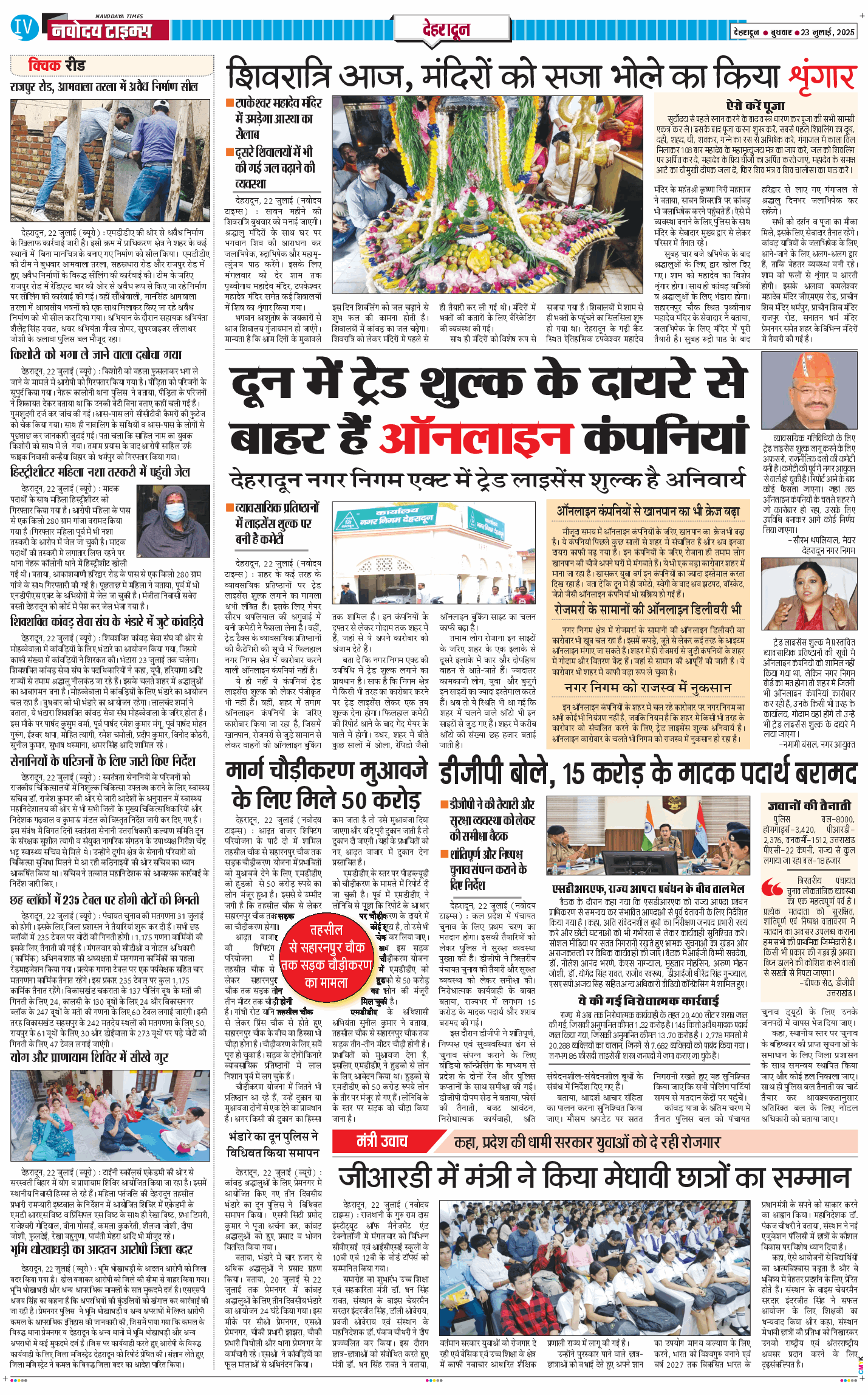 DEHRADUN TIMES 2025-07-23