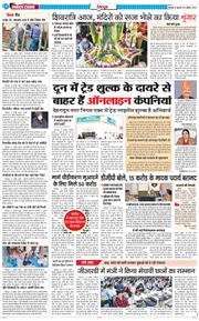 DEHRADUN TIMES 2025-07-23