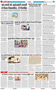 THE NAVODAYA TIMES MAIN UTTARAKHAND AND DEHRADUN 2025-07-23