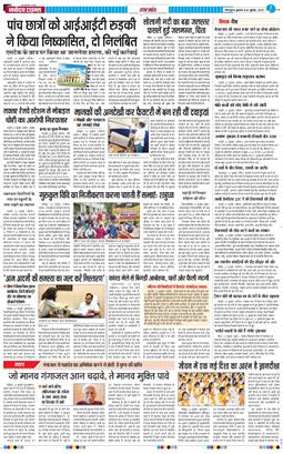 THE NAVODAYA TIMES MAIN UTTARAKHAND AND DEHRADUN 2025-07-23