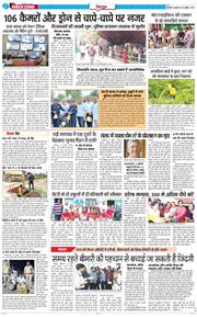 DEHRADUN TIMES 2025-07-23