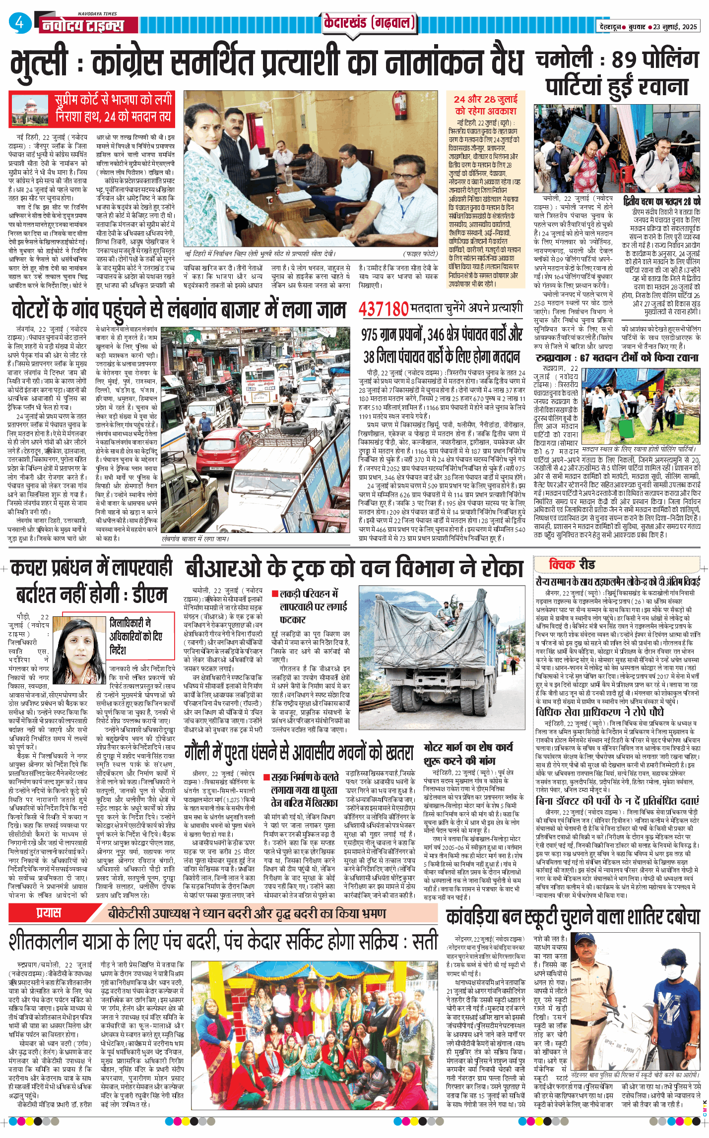 THE NAVODAYA TIMES MAIN UTTARAKHAND AND DEHRADUN 2025-07-23