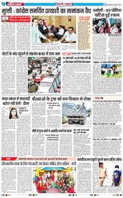 THE NAVODAYA TIMES MAIN UTTARAKHAND AND DEHRADUN 2025-07-23
