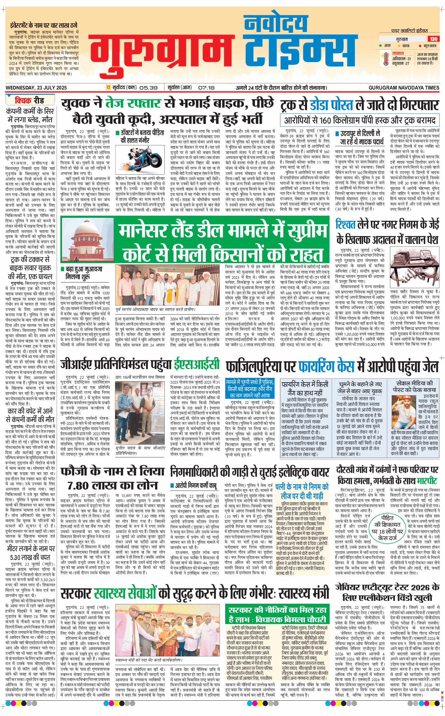 Gurgaon 2025-07-23