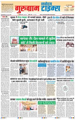 Gurgaon 2025-07-23