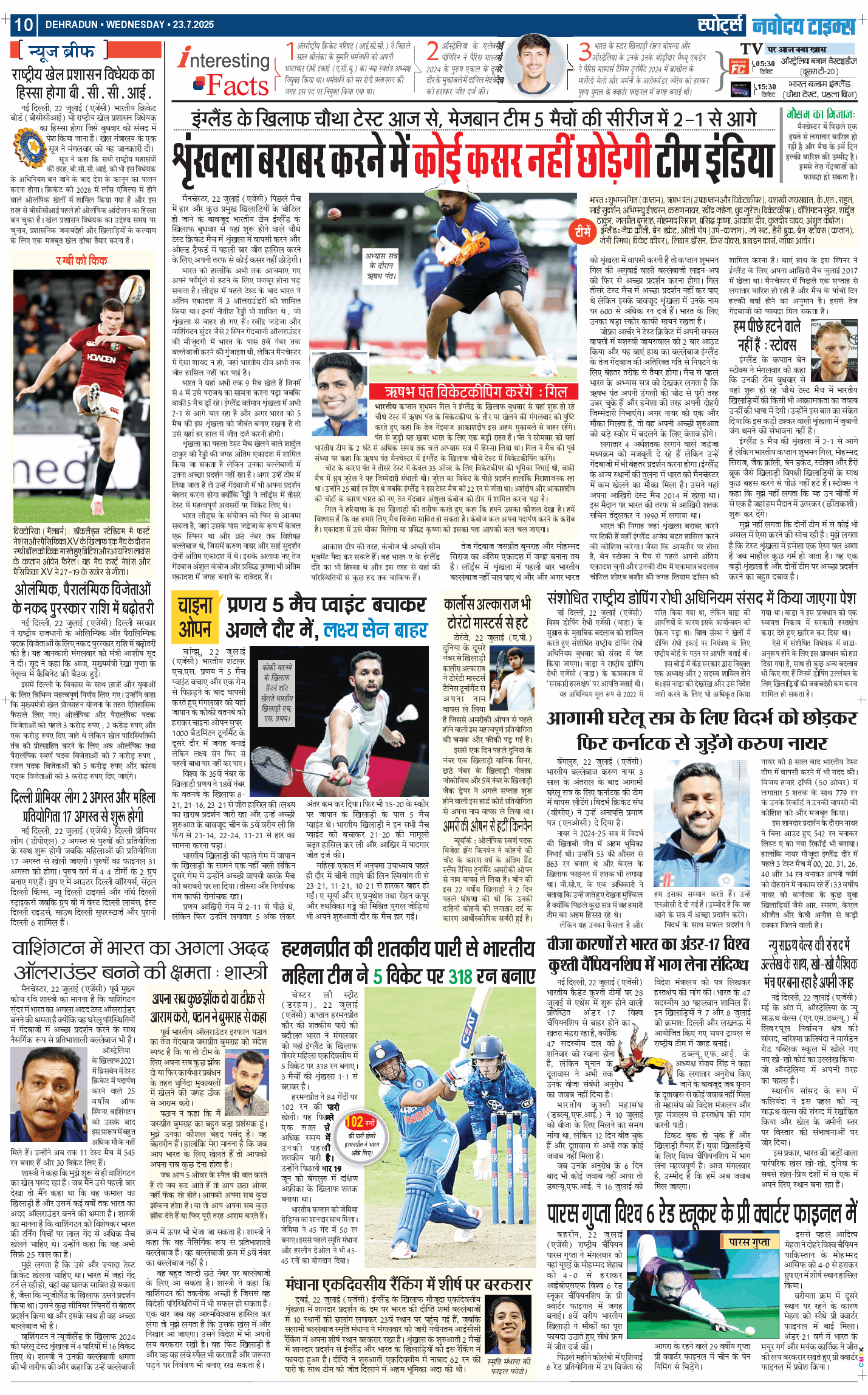 THE NAVODAYA TIMES MAIN UTTARAKHAND AND DEHRADUN 2025-07-23