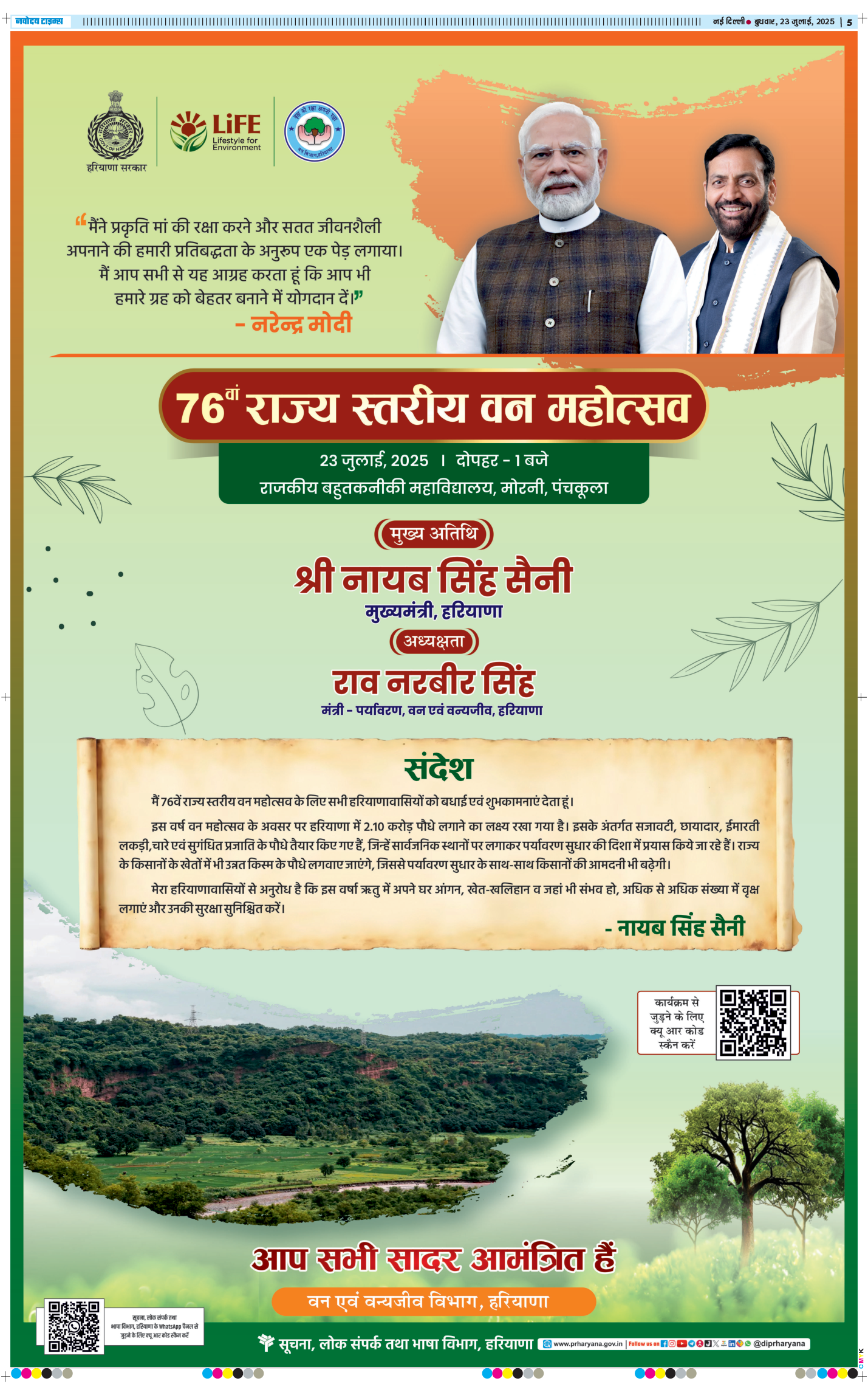 THE NAVODAYATIMES NCR MAIN 2025-07-23
