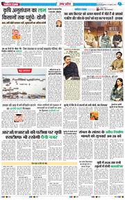 THE NAVODAYA TIMES MAIN UP 2025-07-23
