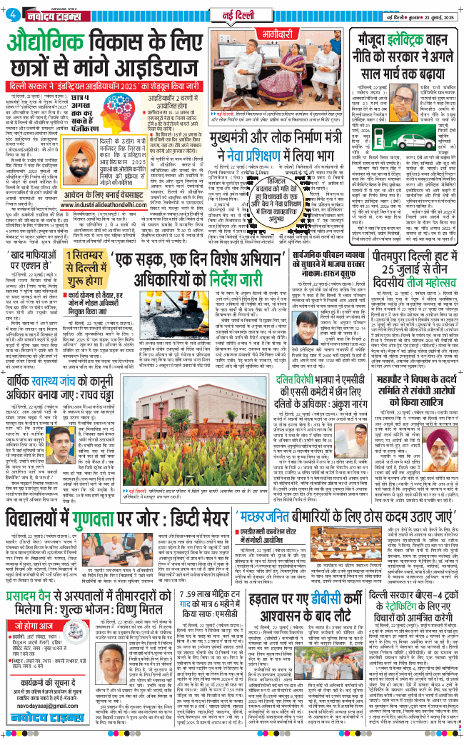 Main Edition 2025-07-23