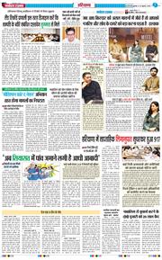THE NAVODAYATIMES NCR MAIN 2025-07-23
