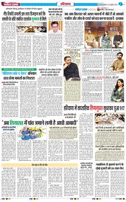 THE NAVODAYATIMES NCR MAIN 2025-07-23