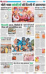Main Edition 2025-07-23