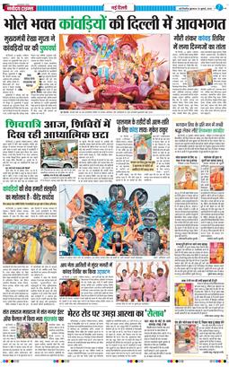 Main Edition 2025-07-23